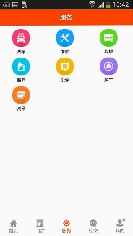道路救援运行截图