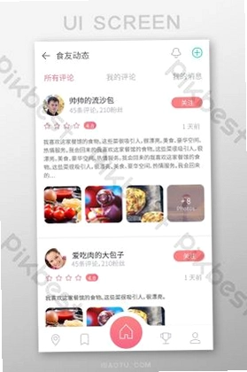 图味点餐助手运行截图