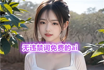 ��Υ������ѵ�ai_��Υ����ai����_���ai��������