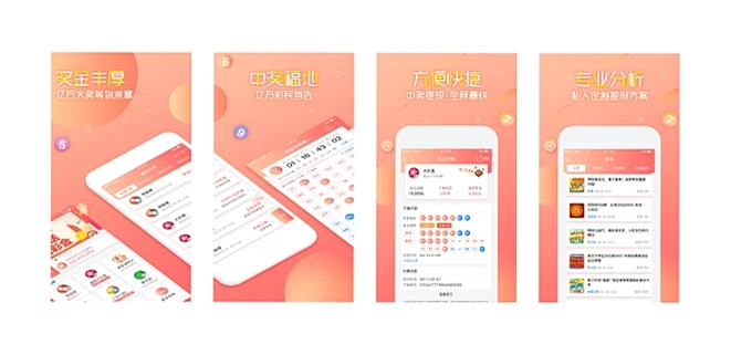 邮智行运行截图