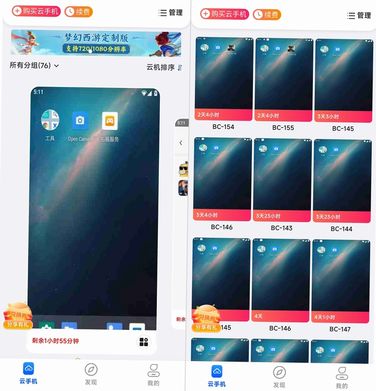 云迹运行截图