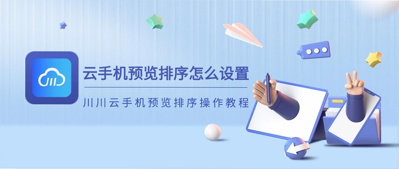 云迹运行截图