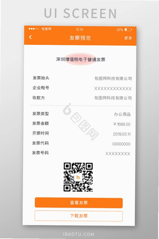 电销灵RockSilicon MiniCRM运行截图
