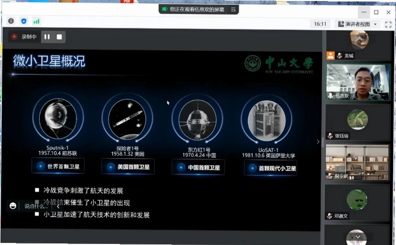 智汇朝科运行截图