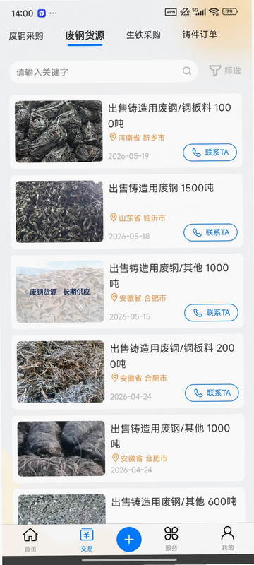 铁谷铸造 使用指南 新手教程