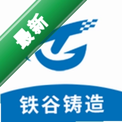 铁谷铸造1.7.3 铸造经营