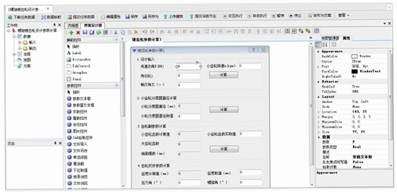 铁谷铸造运行截图