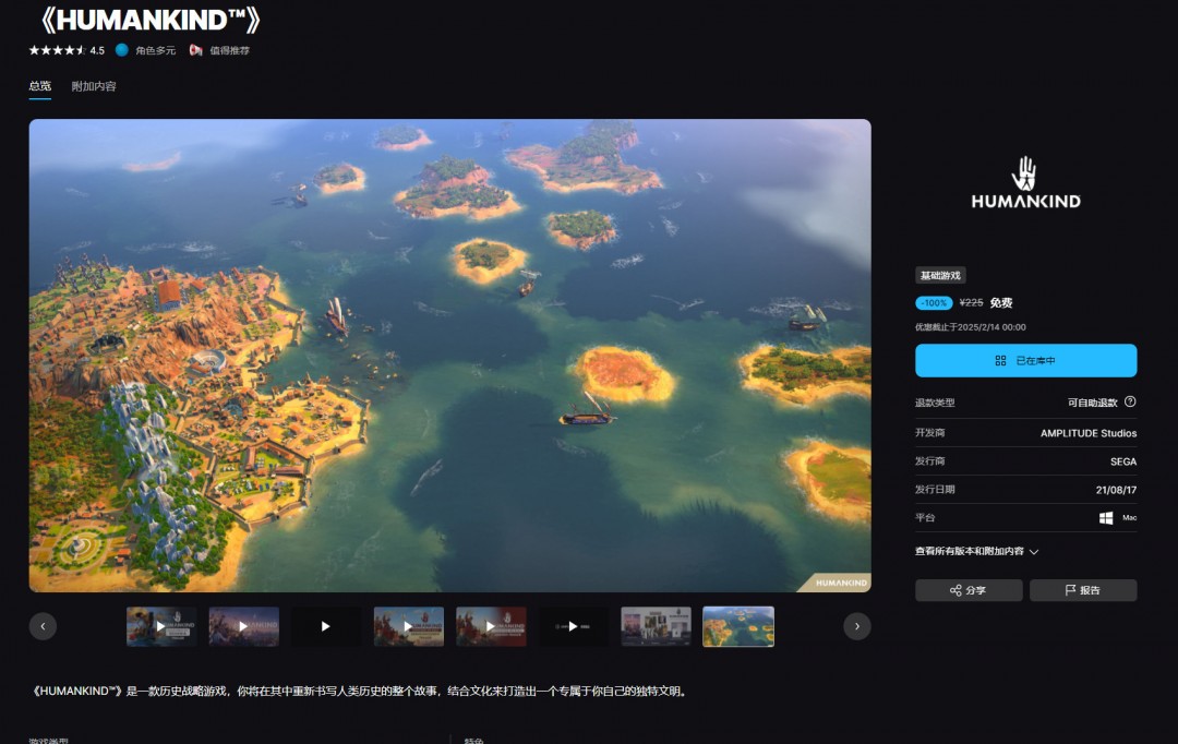 超越人类pc版运行截图