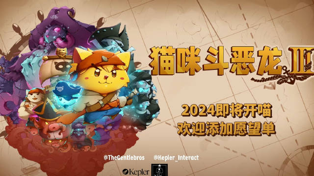 猫咪斗恶龙运行截图