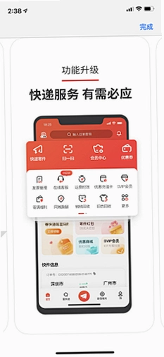 安集客运行截图
