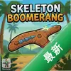 Skeleton Boomerang���°�ͼ��