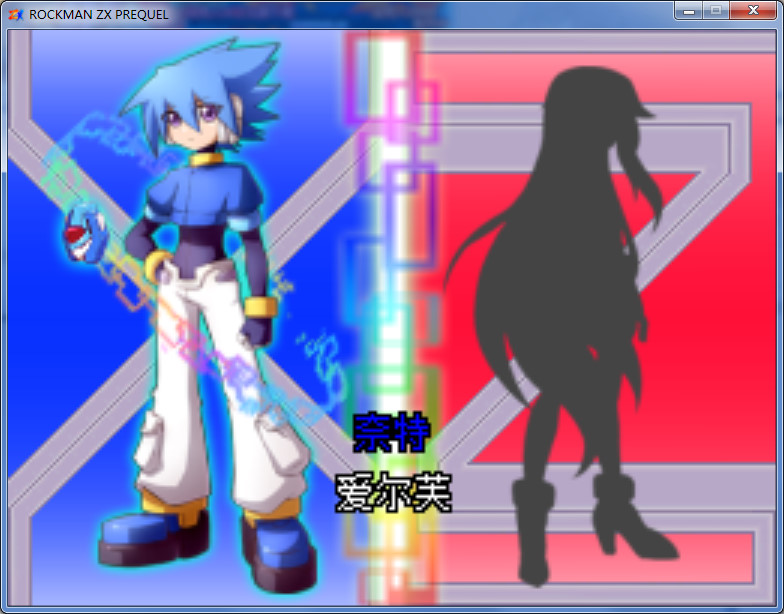 洛克人ZX前传:光与暗 v1.0电脑版