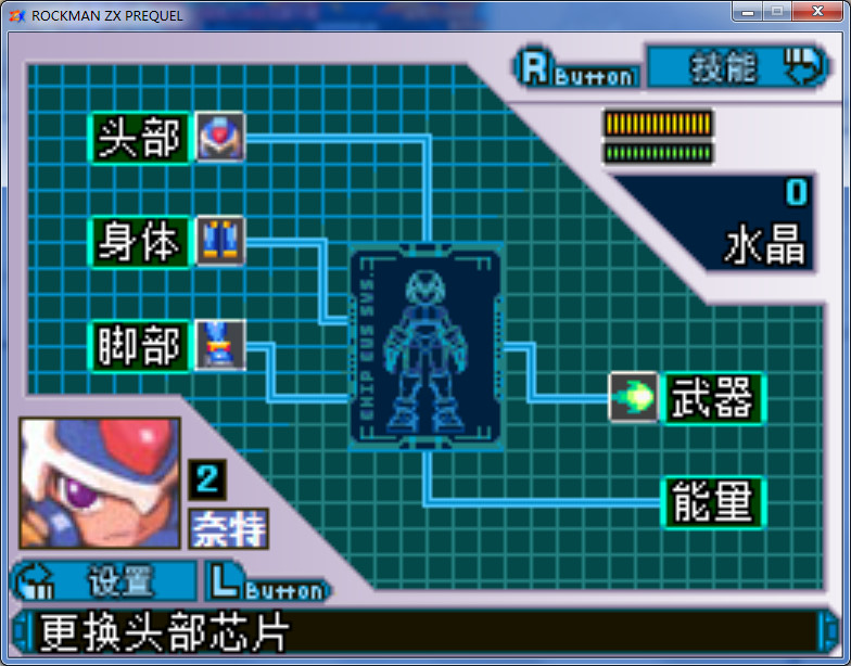 洛克人ZX前传:光与暗 v1.0电脑版