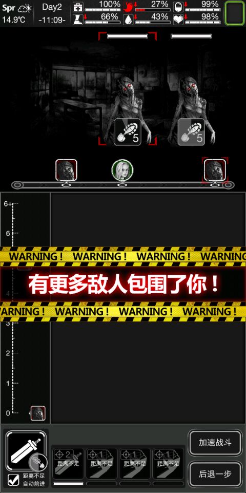 活下去运行截图