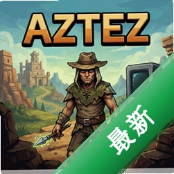 Aztezv1.0.5策略战棋游戏