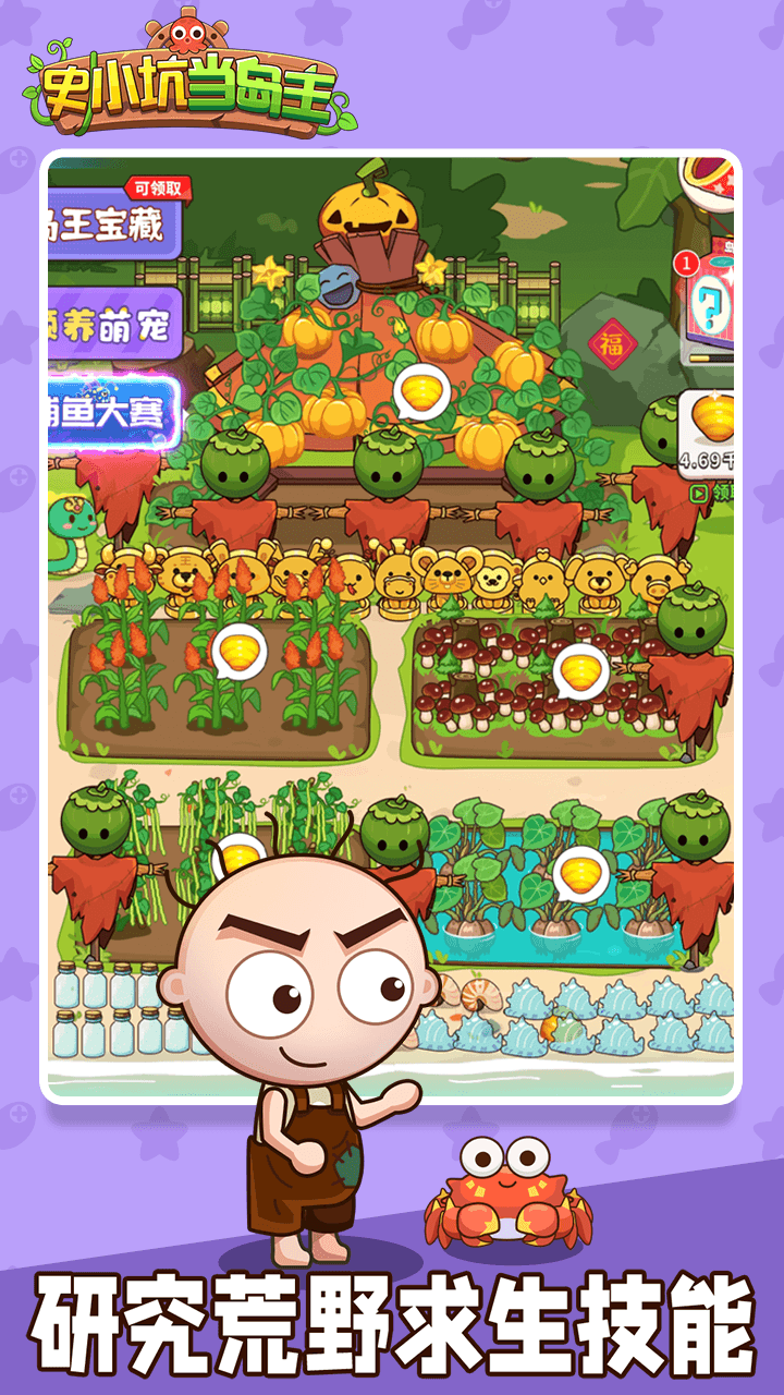 史小坑的烦恼运行截图