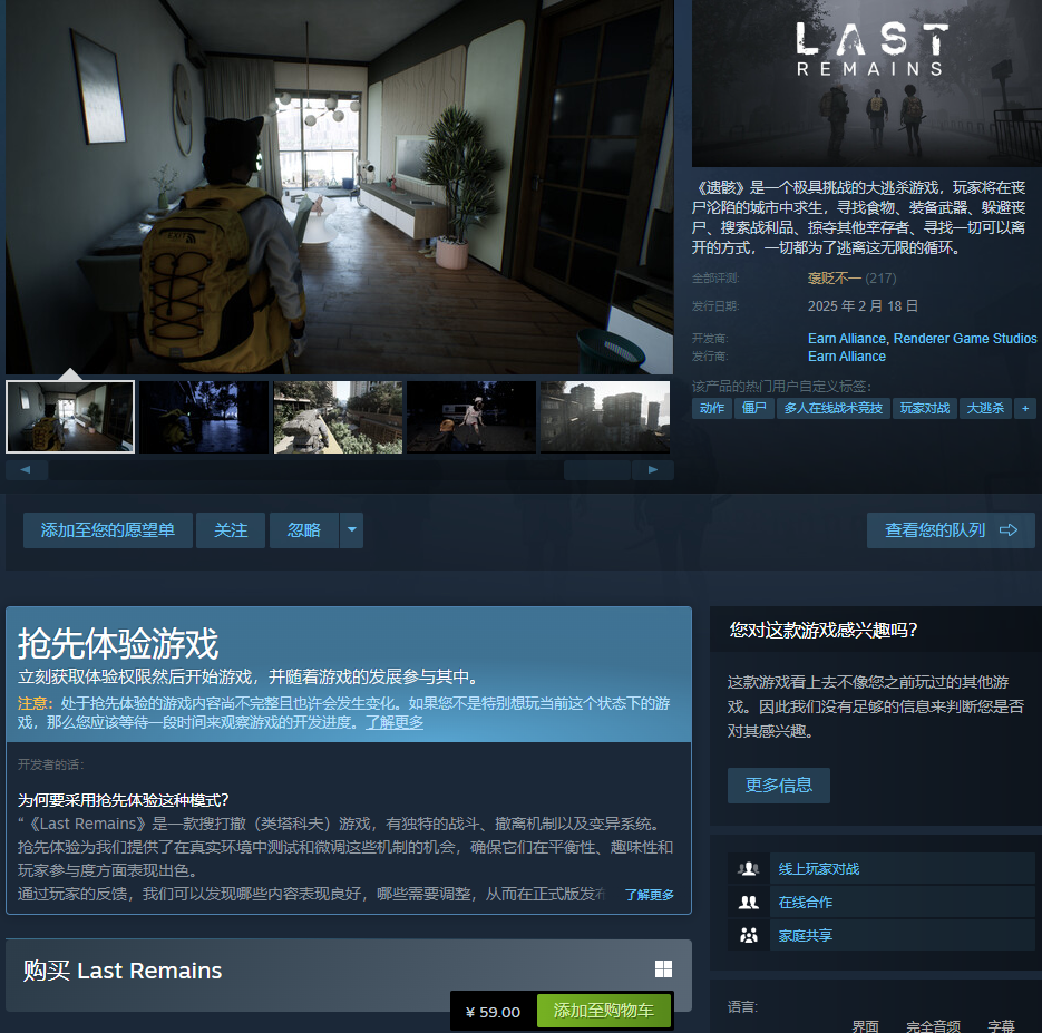 死亡后遗症 pc版中文版运行截图