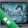 ��ڤ֮�� pc�浥����ͼ��