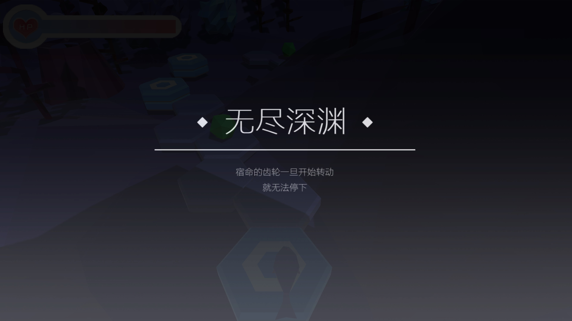 北冥之海pc版中文版运行截图
