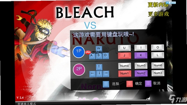 死神vs火影月改版 卡顿优化设置