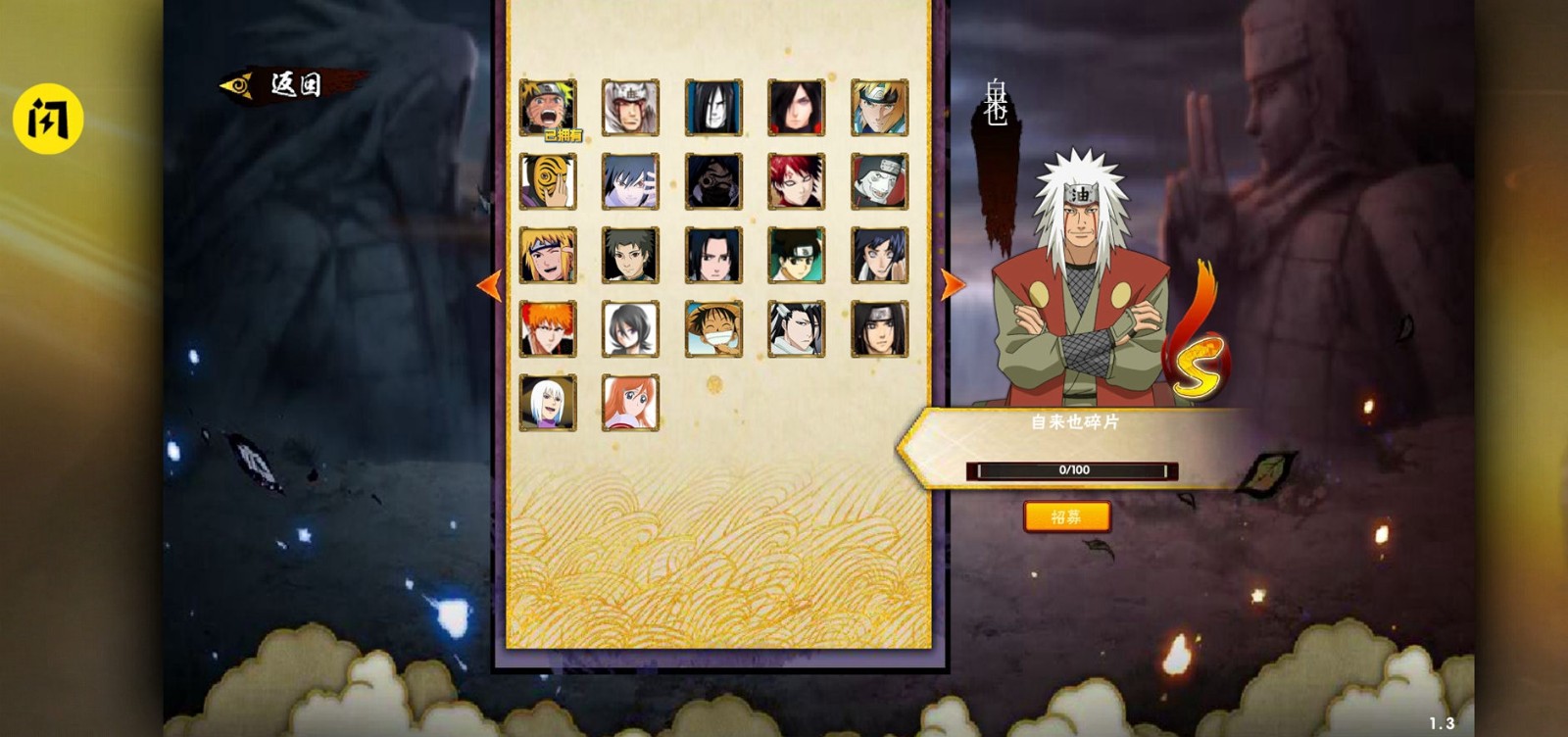 死神VS火影2.5比赛版 pc版运行截图