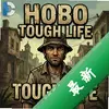 Hobo:Tough Lifeͼ��