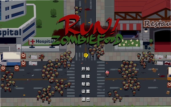 跑!僵尸的食物们(Run!ZombieFoods!) 游戏特色