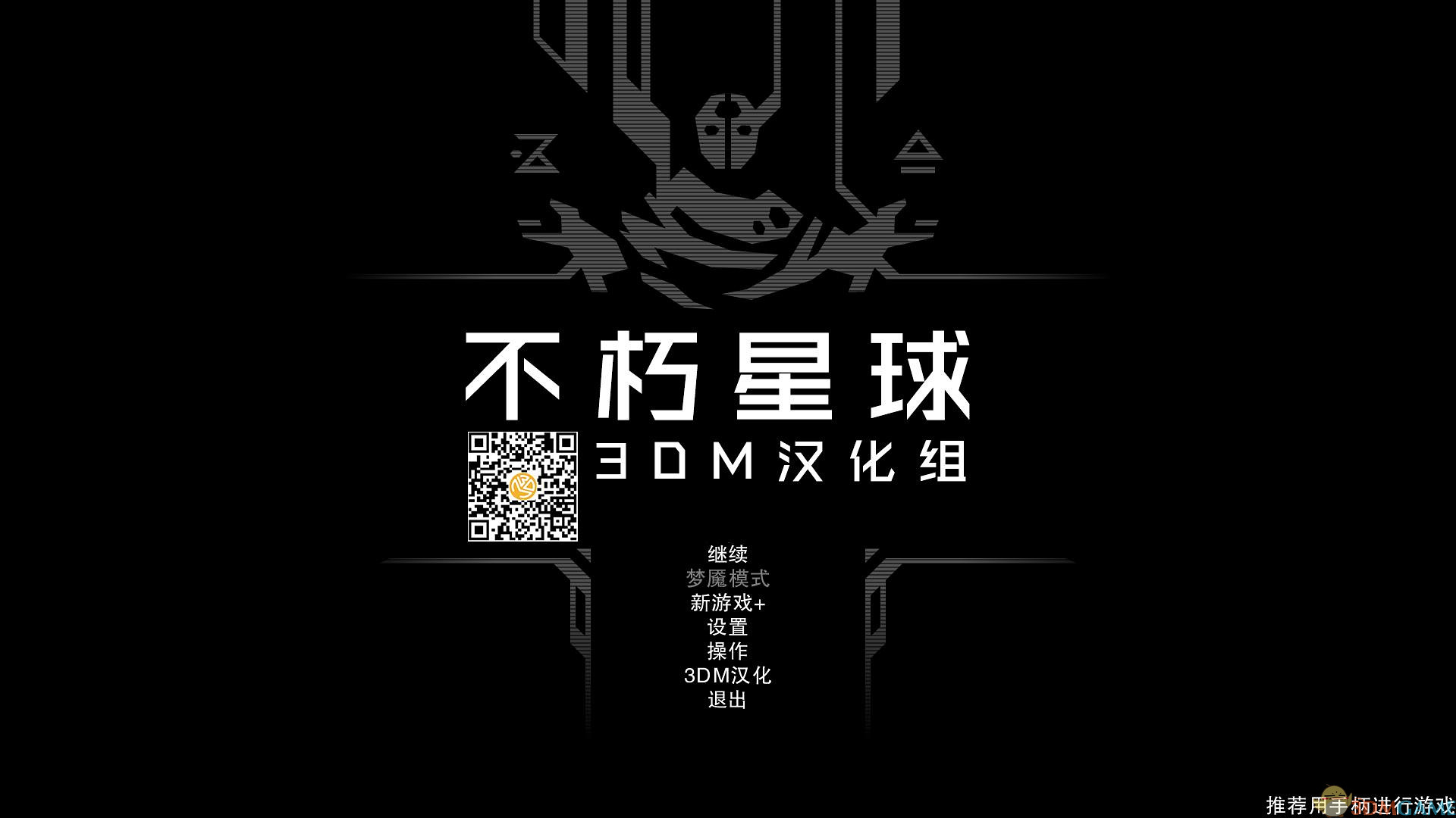 不朽星球pc版 不朽星球pc版