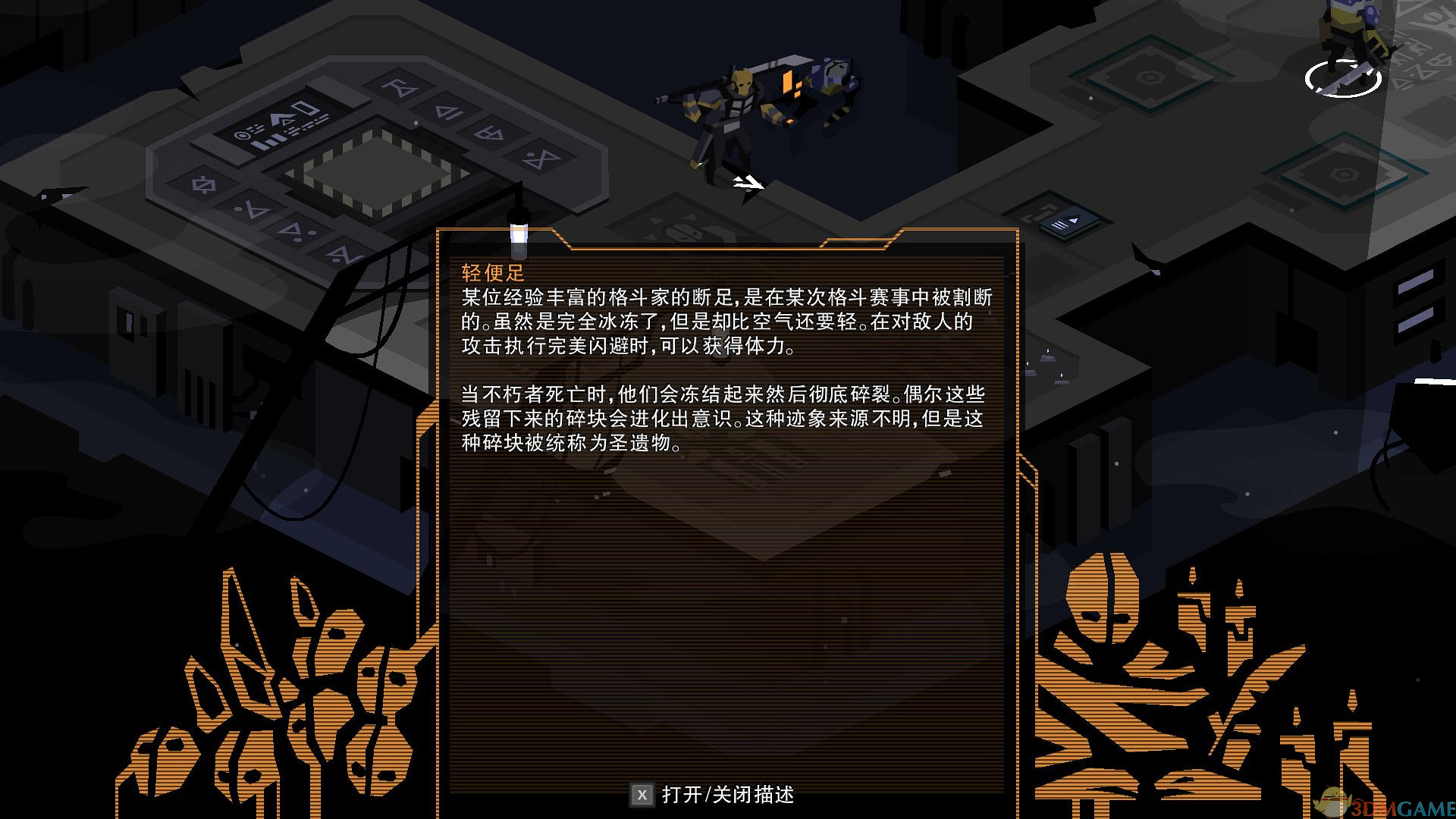 不朽星球pc版运行截图
