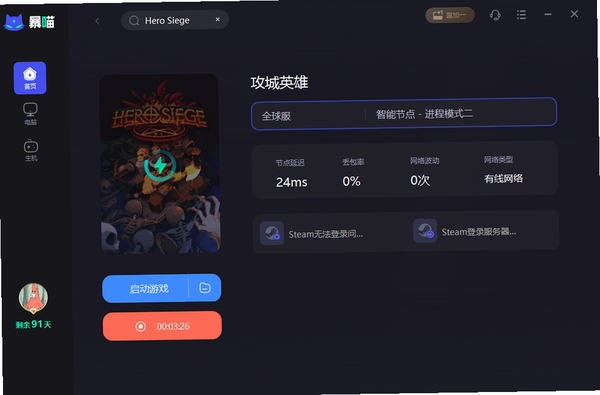 攻城英雄(Hero Siege) 配置要求