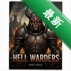 地狱守卫Hell Wardersv1.0.0