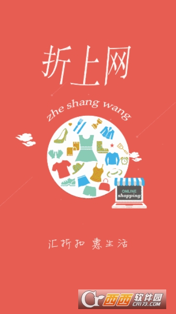 折上网app官方版 折上网app官方版