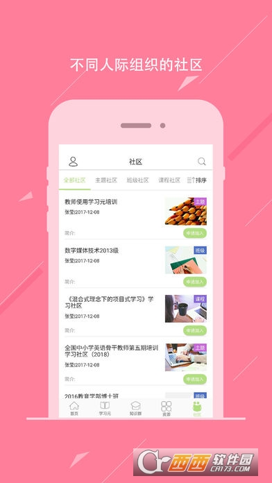 学习元新 学习元新