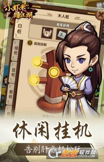 小虾米后传变态版