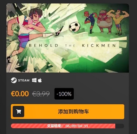 Behold the Kickmen 闪退修复
