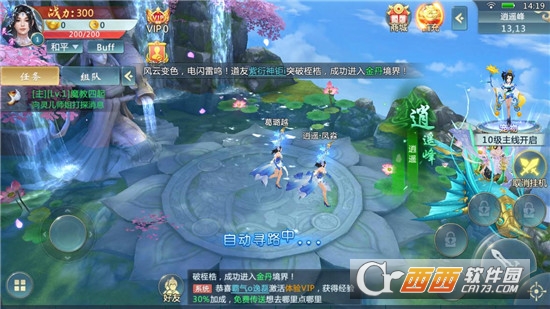 大唐少年志应用宝版 大唐少年志应用宝版