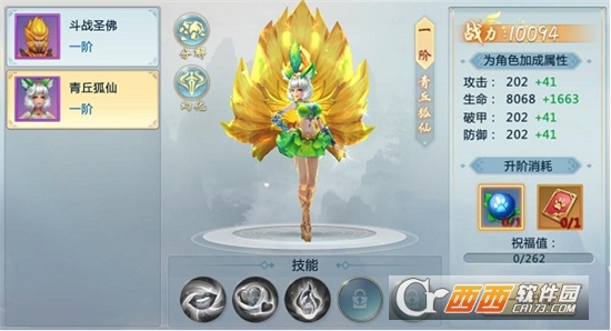 流浪奇侠传腾讯版 流浪奇侠传腾讯版