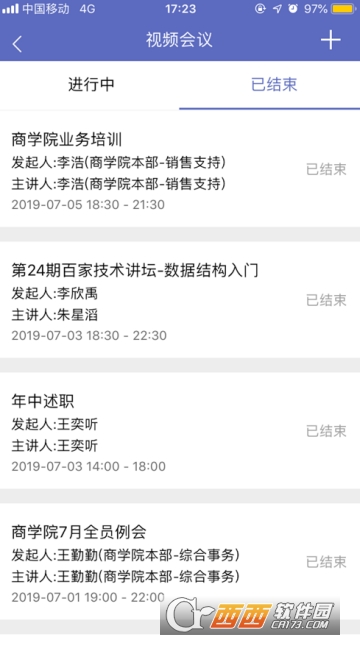 百家互联app办公 百家互联app办公
