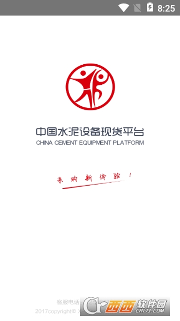 水泥设备网 水泥设备网