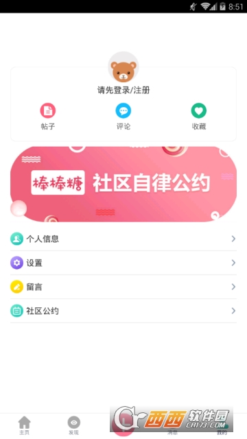 棒棒糖短视频app