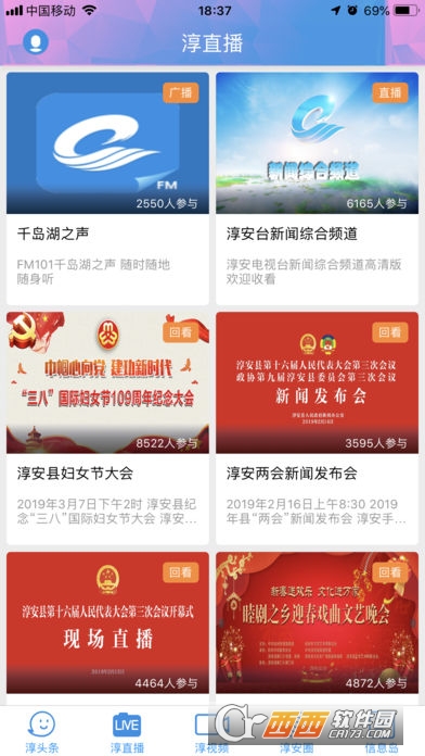 淳安视界千岛湖 淳安视界千岛湖
