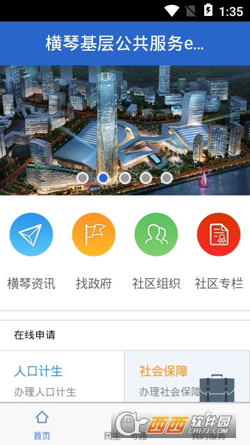 横琴e平台 横琴e平台