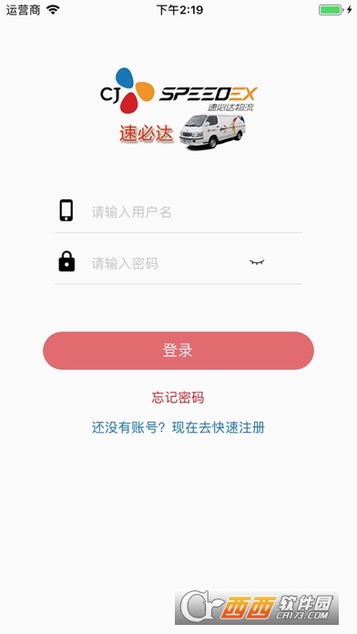新城配 新城配
