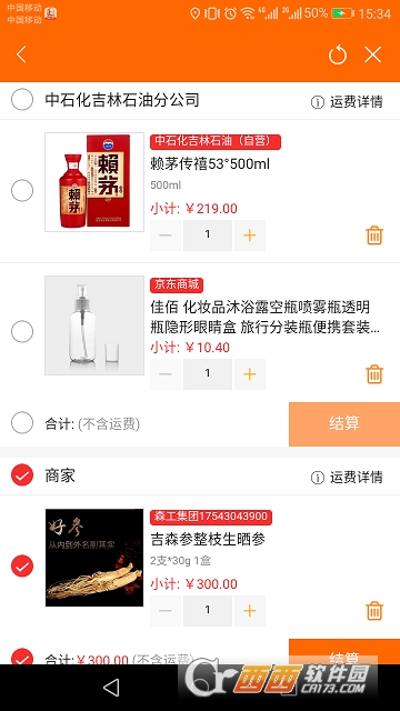 加油吉林 加油吉林