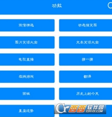 手机小工具集合