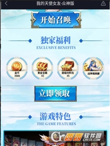 我的天使女友众神版 我的天使女友众神版