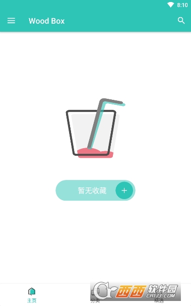 一个木函国际版Wood Box 一个木函国际版Wood Box
