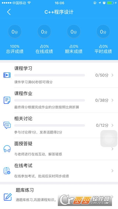江开在线app