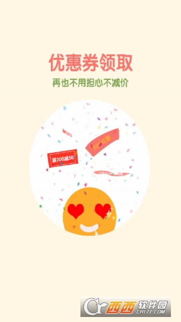 易和优惠券 易和优惠券
