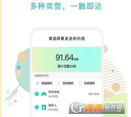安卓换机数据迁移